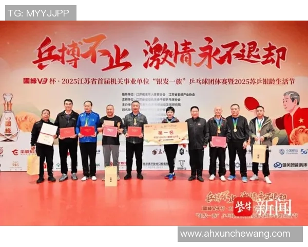 南京乒乓球队比赛经验的创新与变革引发热议 南京乒乓球队比赛经验的创新与变革引发热议